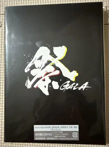 마츠리 GALA 초회반 2DVD