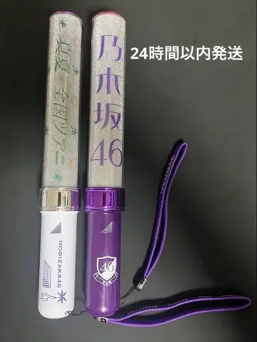 노기자카46 응원봉 2개 묶음 판매