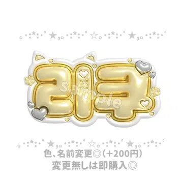 NiziU 리쿠 통통 네임 보드 네임 보드 오더