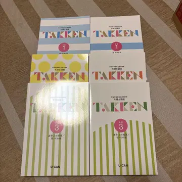 U-CAN 주택거래사 시리즈 5권 세트