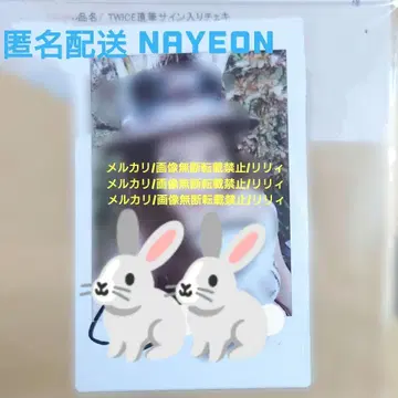 TWICE ENEMY 친필 사인 폴라로이드 라쿠텐 나연 NAYEON
