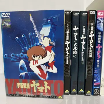 새상품 케이스 포함 극장판 우주전함 야마토 DVD 6권 세트