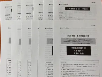 TAC 중소기업 진단사 2차 직전 연습 2025