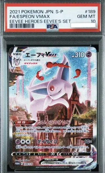 PSA10 에브이 이브이히어로즈 SR SAR 포켓몬 카드