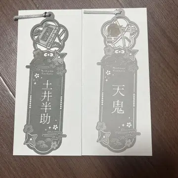 닌타마 란타로 레이저 컷 책갈피 도이 한스케 텐키 세트