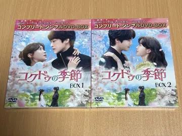 곡두의 계절 DVD-BOX 1 2