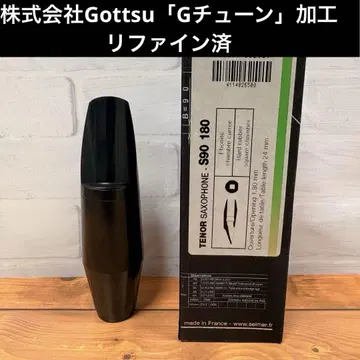 테너 색소폰 마우스피스 S90 180 G튠 리파인 가공품