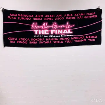 No no girls the final 타월 노노가 짱미나