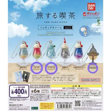 여행하는 찻집 미니어처 참 vol.3