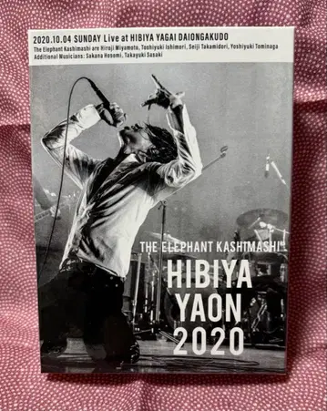 THE ELEPHANT KASHIMASHI HIBIYA YAON 2020