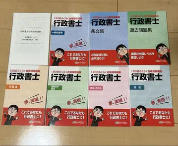 행정서사 120일 만에 합격하는 전 7권 세트 캐리카레