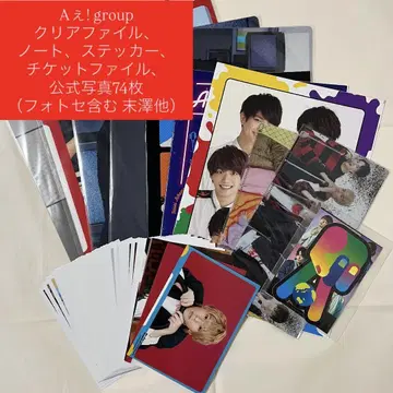 A! group 굿즈 묶음 판매 ( 메인)