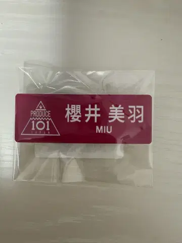 사쿠라이 미우 명찰 일프 MIU
