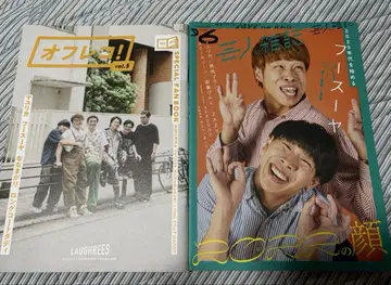 후스야 잡지 2권 세트