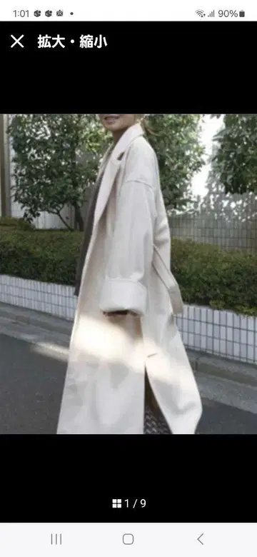 미사용 사이드 슬릿 오버 사이즈 롱 코트