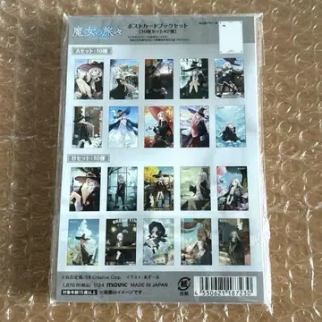 마녀의 여행기 엽서북 세트 엽서 시로이시 눈금자 아즈르