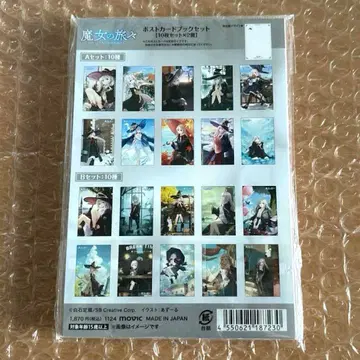 마녀의 여행기 엽서북 세트 엽서 시로이시 눈금자 아즈르