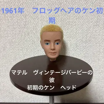 마텔 빈티지 바비의 남자친구 초기 켄 1961년 헤드