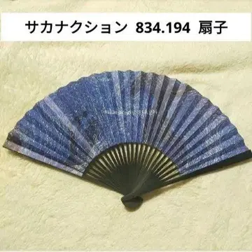 사카낙션 834.194 부채