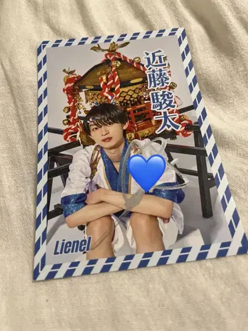 Lienel 콘도 슌타 초절정 SUMMER에 미쳐라 리에르토 사인 포스카