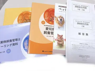 애완동물 사육 관리사 자료 반려동물 사육 관리 문제집 해답집