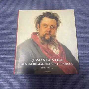Russian Painting 1800-1945 러시아 회화