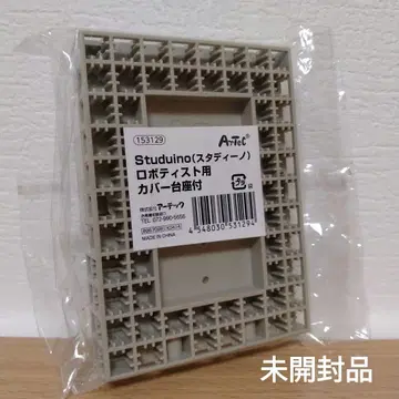 Studuino 스터디노 로보티스트용 커버 받침대 포함