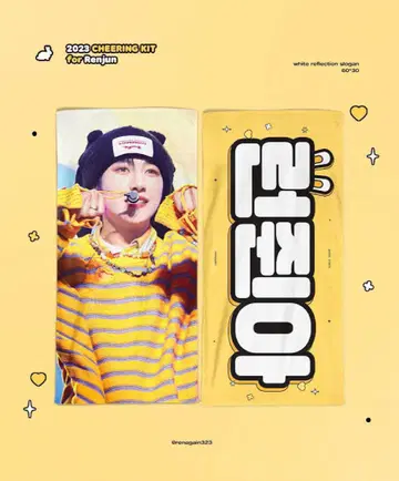 런쥔 슬로건