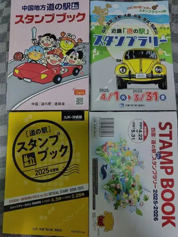 휴게소 스탬프북 4세트