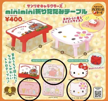 산리오 캐릭터즈 minimini 접이식 테이블