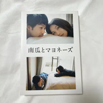 남과 마요네즈 DVD 특전 포함 블루레이 럭셔리판