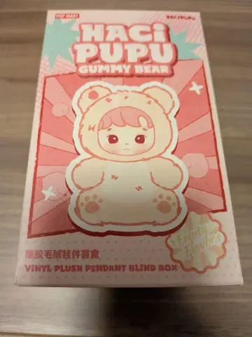 [ 미개봉 새상품 ] POP MART HACIPUPU 구미 베어