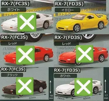 마쓰다 FD3S RX-7 노랑 1/72 C크라프트 FC3S FD3S 편