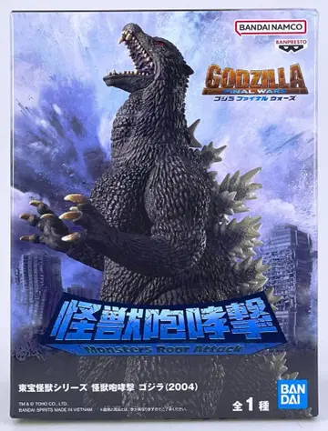 도호 괴수 시리즈 괴수 포효격 고질라 (2004) 피규어 2