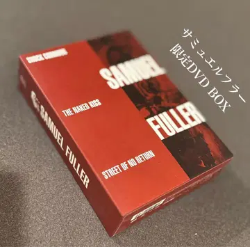 사무엘 풀러 걸작선 DVD BOX 서양화 단종