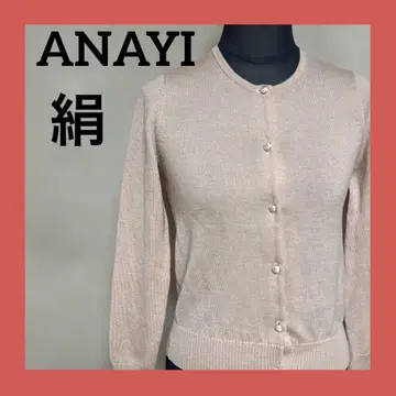 ANAYI 아나이 울 실크 가디건 M 핑크 베이지