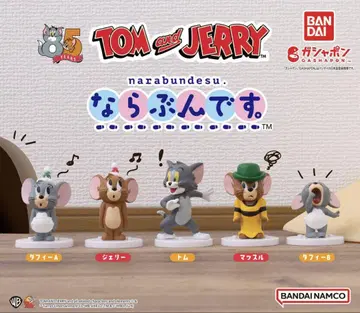 TOM and JERRY 나란히입니다. 전 5종 세트
