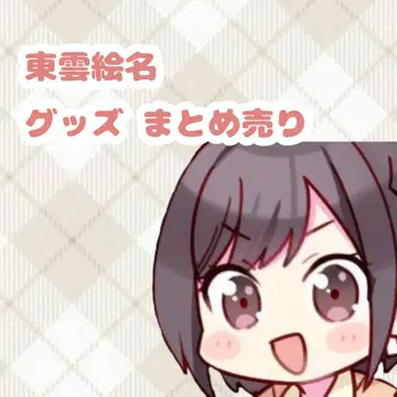 프로세카 시노노메 에나 굿즈 묶음 판매