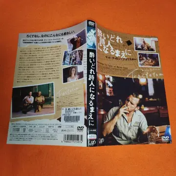 무료배송 취한 시인이 되기 전에 ('05 미국/노르웨이) DVD 렌탈용