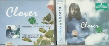 이토 치에리 CLOVER Chieri 미개봉 싱글 & 샘플러