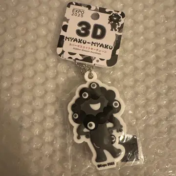 레어 만박 한정판 블랙 미야쿠미야쿠 3D 러버 키링