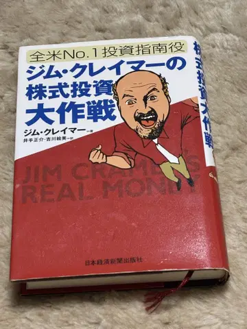 짐 크레이머의 주식 투자 대작전