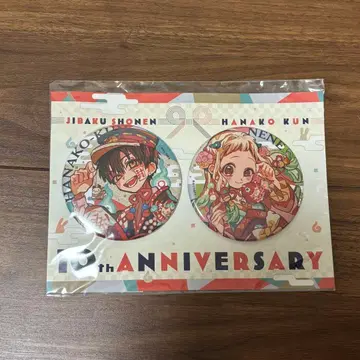 지박소년 하나코 군 10thAnniversary 캔뱃지 하나코 군 네네짱