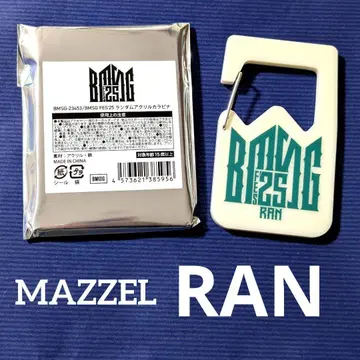 [ 당일 발송 ] 란 MAZZEL 아크릴 카라비너 BMSG FES '25