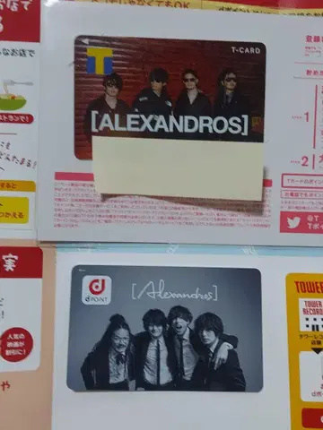 [Alexandros] d카드, T카드