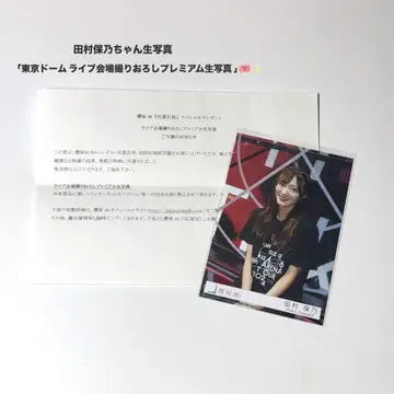 사쿠라자카46 타무라 호노 브로마이드 도쿄돔 라이브 회장 촬영 프리미엄