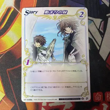 CLAMP in CARD LAND 프로모 카드 시작의 인연