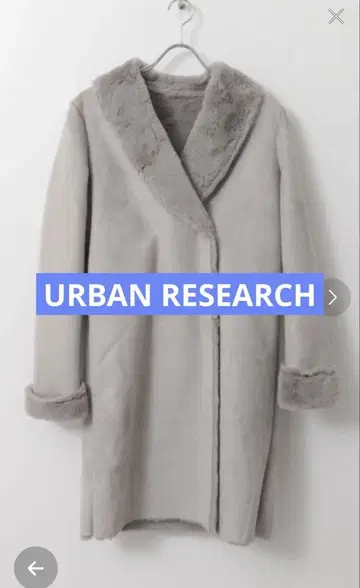 URBAN RESEARCH 무스탕 코트