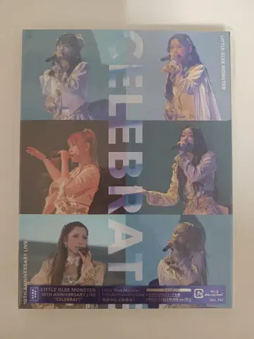 리틀 그리몬스터 10th Anniversary CELEBRATE
