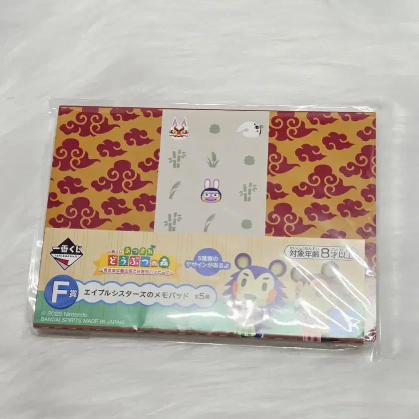 Animal Crossing: New Horizons Ichiban Kuji Memo Pad (Unused) #동숲